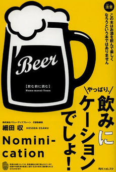 飲み会行かない 若者は成長しない 13年12月19日 エキサイトニュース