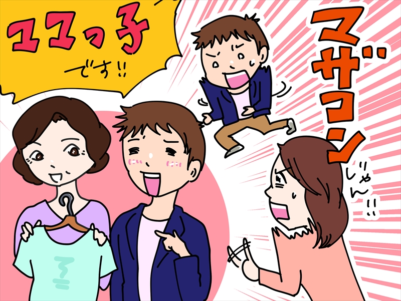 ママっ子男子はマザコンと違うと言われても女性が どっちもナシ と思う理由 エキサイトニュース