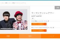 ウーマンラッシュアワー「THE MANZAI」の風刺漫才を茂木健一郎が絶賛