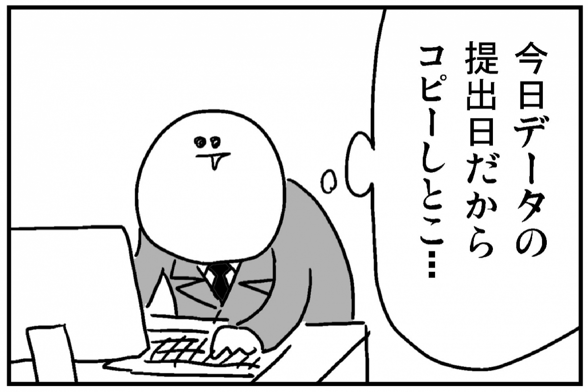 デスクトップが片付けられない社畜 亞さめ4コマ漫画 エキサイトニュース