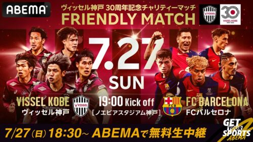 格安！7月23日 バルセロナvsチェルシーカテゴリー3 2連番