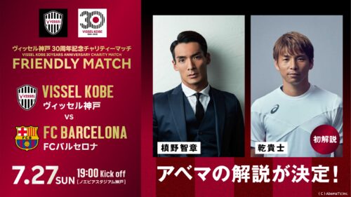 格安！7月23日 バルセロナvsチェルシーカテゴリー3 2連番