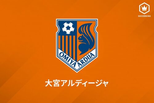 大宮 サッカースクール関係者1名が新型コロナ陽性 濃厚接触者は確認中 22年1月25日 エキサイトニュース