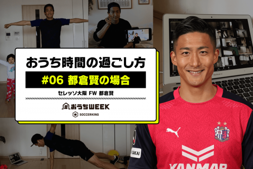 清武弘嗣 Instagramのニュース サッカー 12件 エキサイトニュース