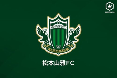 松本山雅fcのニュース サッカー 29件 エキサイトニュース