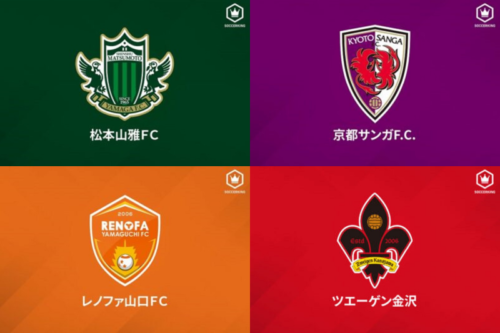 松本山雅fcのニュース サッカー 3010件 エキサイトニュース