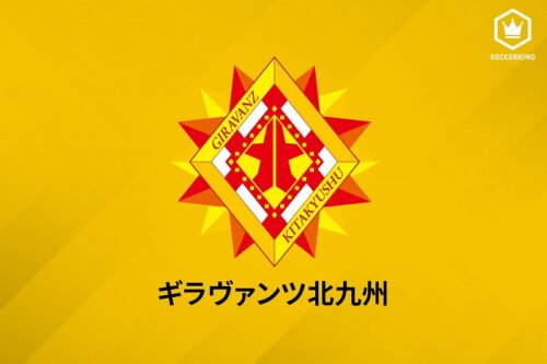 北九州 静岡学園df伊東進之輔の来季加入内定を発表 一日でも早く試合に 21年11月22日 エキサイトニュース