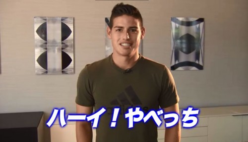 やべっちfc にハメス ロドリゲスが登場 宿題テクニックを披露 14年10月12日 エキサイトニュース