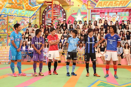 中澤 遠藤らで結成のチームjリーガーが Vs嵐 に出演 7月23日放送 15年7月8日 エキサイトニュース