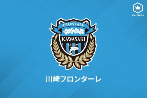 川崎fがu 18チーム所属の2選手昇格を発表 一日でも早くトップチームの試合に 22年6月28日 エキサイトニュース