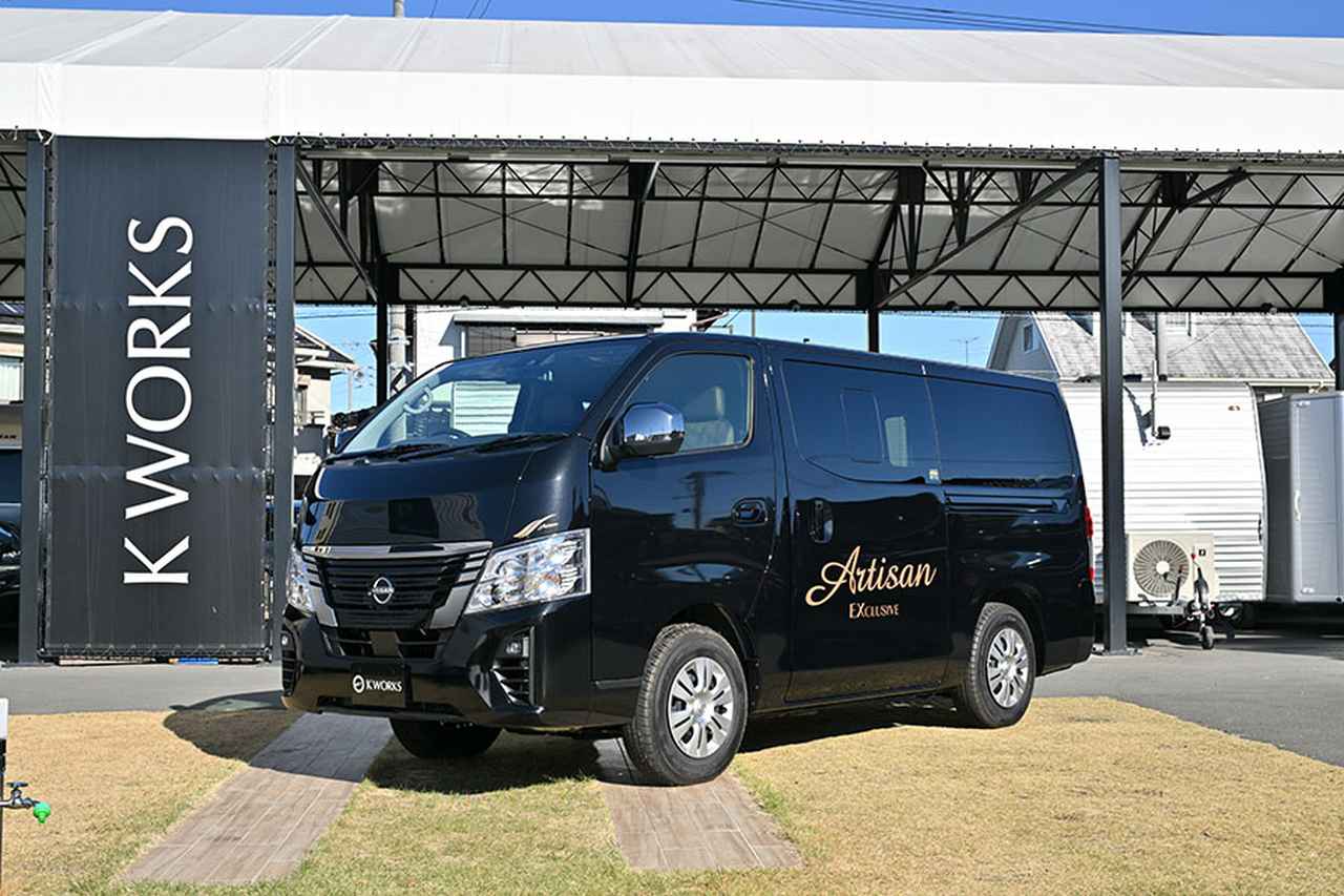 ケイワークスの注目は日産キャラバンベースのラグジュアリーキャンパー！｜ジャパンキャンピングカーショー2024特集 (2024年1月26日) -  エキサイトニュース