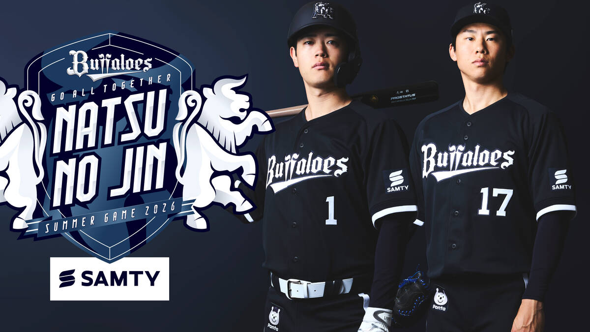 オリックスバファローズ 太田椋 | ユニフォーム 太田椋内野手