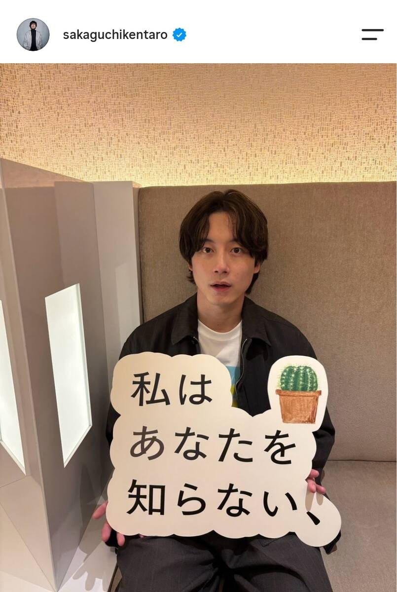 坂口健太郎 オフショット公開に大反響！「信じてる」「幸せでいて ...