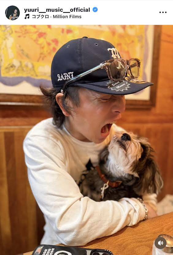 優里の愛犬との幸せショットが話題！一緒に楽しむ時間を