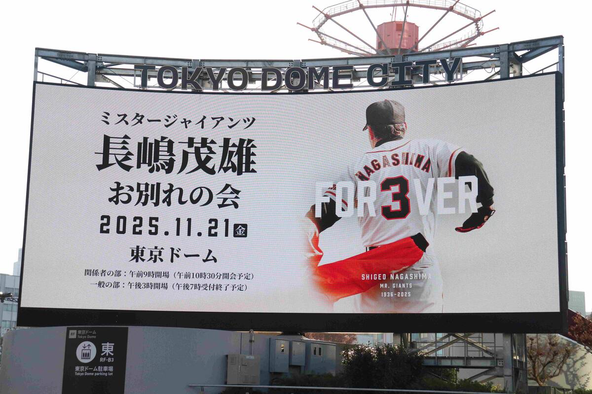 ◇野球日本代表モデル◇グランドコート 【3番】長嶋監督モデル(mizuno