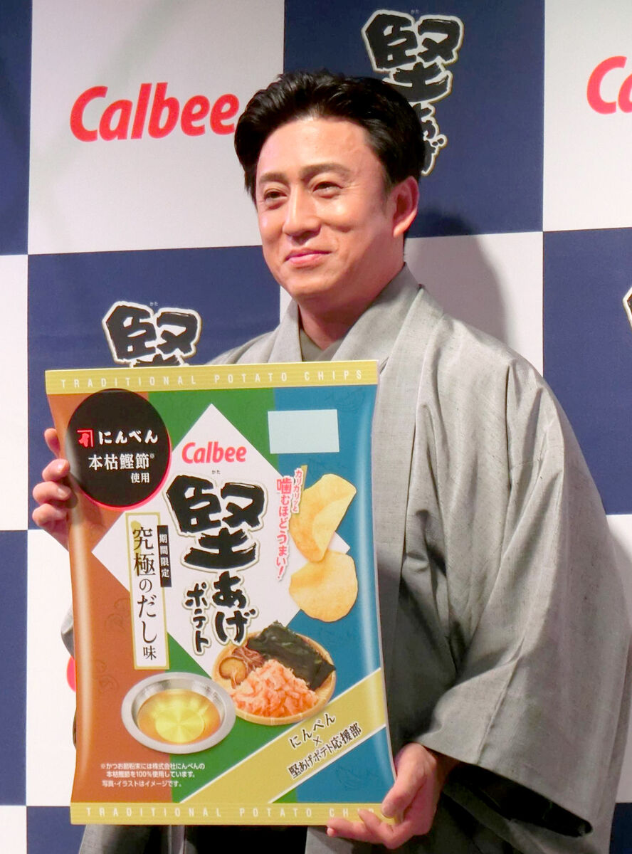 堅あげ」応援部長の松本幸四郎 “究極のだし味”に至福の表情 (2023年11