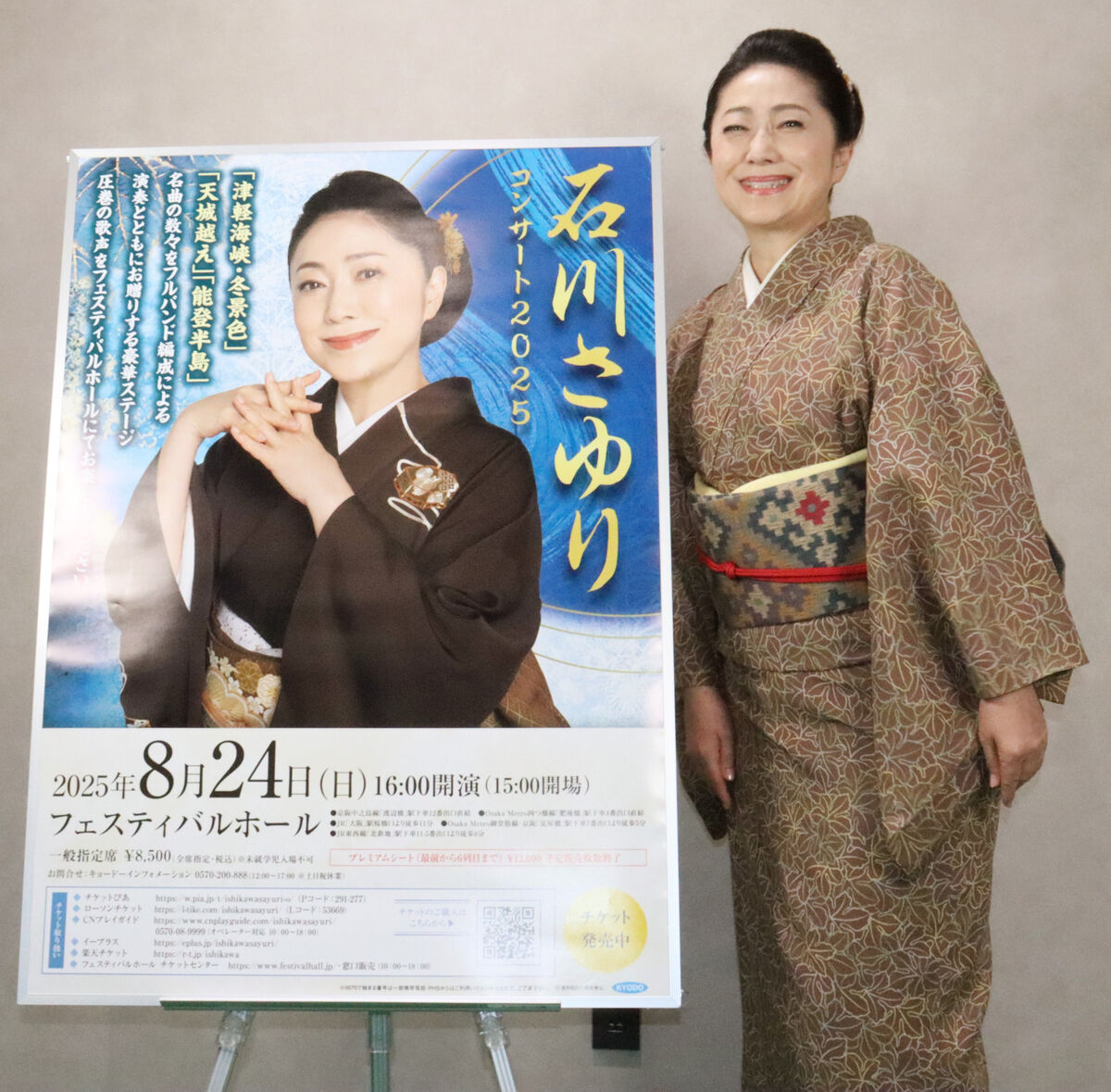 石川さゆりコンサートチケット2枚 石川さゆりコンサートチケット 2枚 【公式通販】