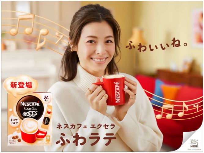松浦亜弥『ネスカフェ エクセラ』CM第2弾で“ふわいいね”、「いまできる