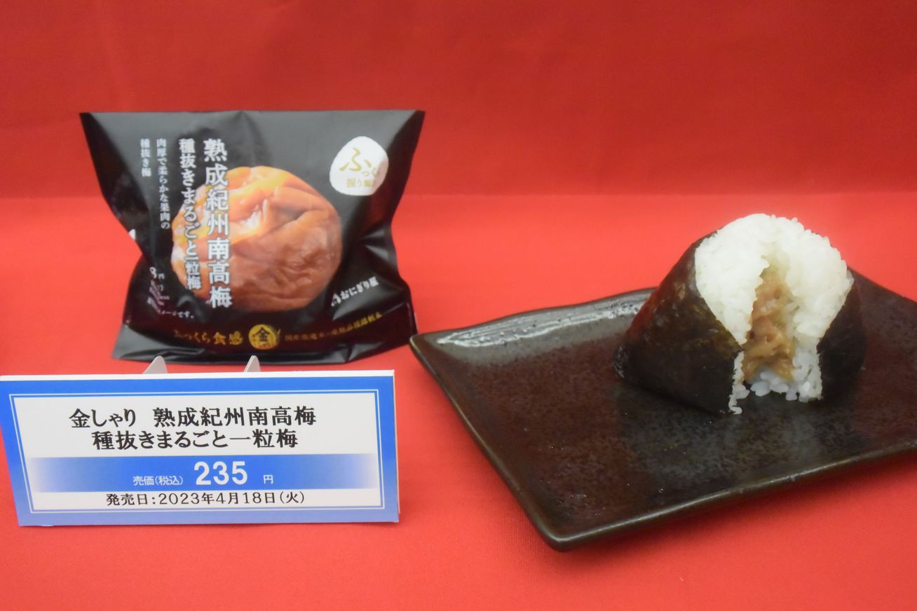 ローソン“金しゃりおにぎり”に12年ぶり新製造機、“手で握ったような”ふっくら食感、「熟成紀州南高梅」「焼鮭ほぐし塩すじこ」など  (2023年4月12日) - エキサイトニュース