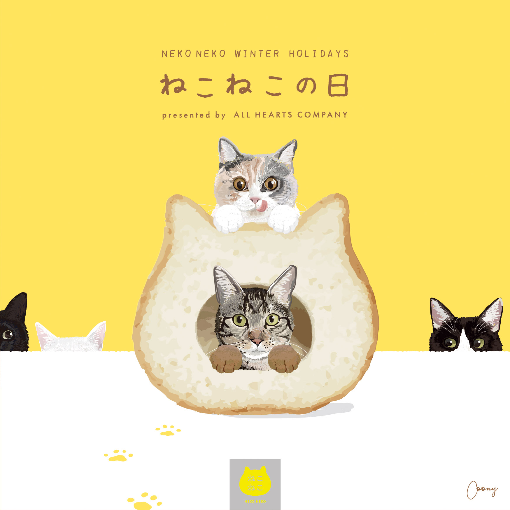 ねこねこ食パン「ねこねこぬいぐるみポーチ」など新発売、食パン型ねこ