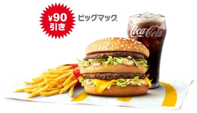 マクドナルド「ひるまック」誕生、バリューランチの価格そのまま“身近