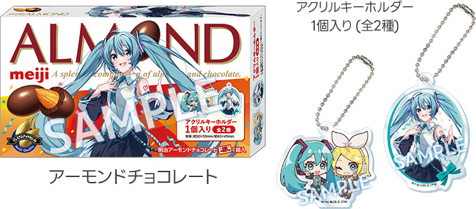 ローソン「初音ミク」アクリルキーホルダー付きチョコ発売、SNS風