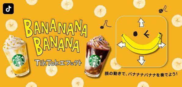 スタバ公式tiktokアカウント開設 バナナナバナナフラペチーノ のエフェクト公開 みんなのfun 投稿紹介も スターバックス 22年4月13日 エキサイトニュース