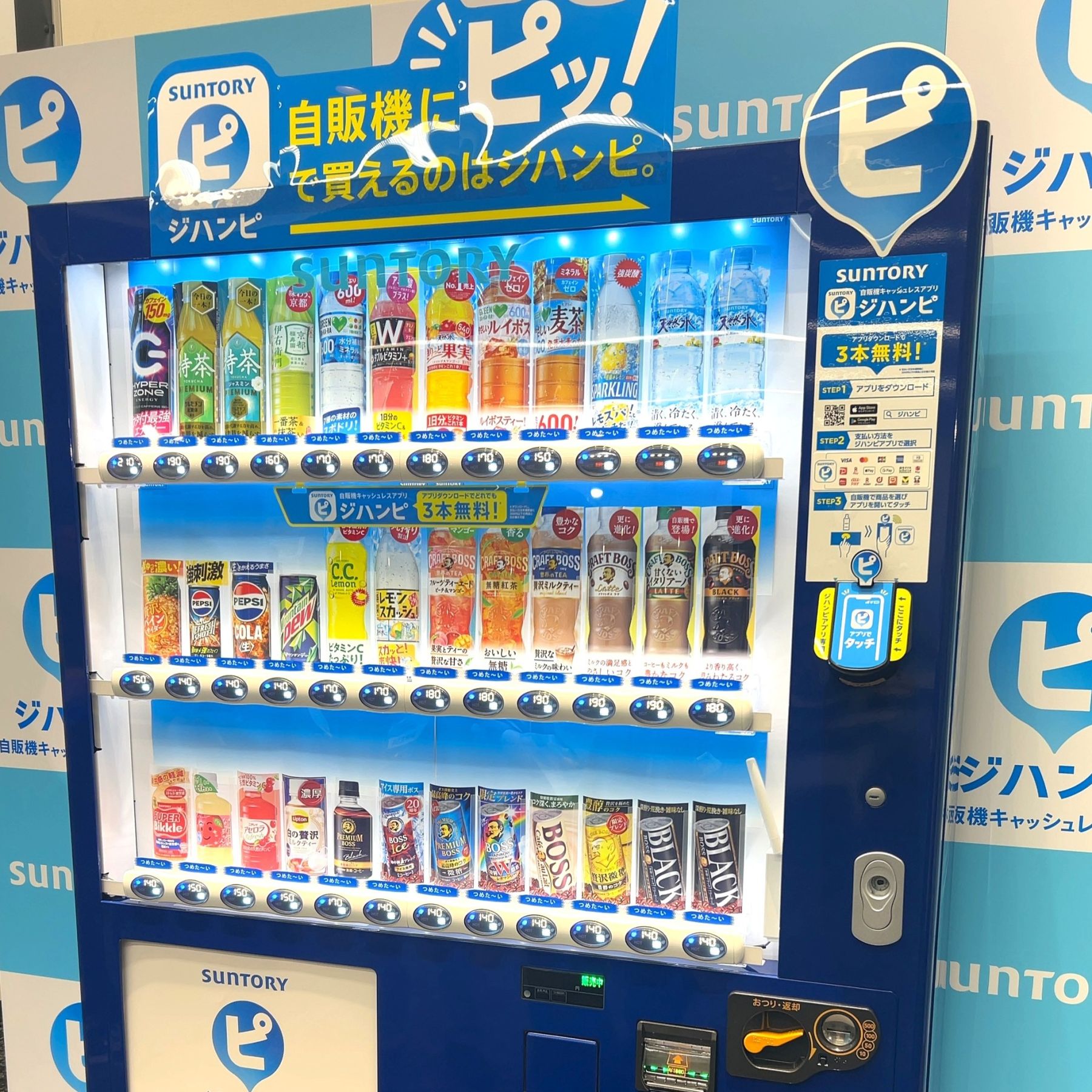 サントリー自販機にキャッシュレス新アプリ「ジハンピ」、“どこでも
