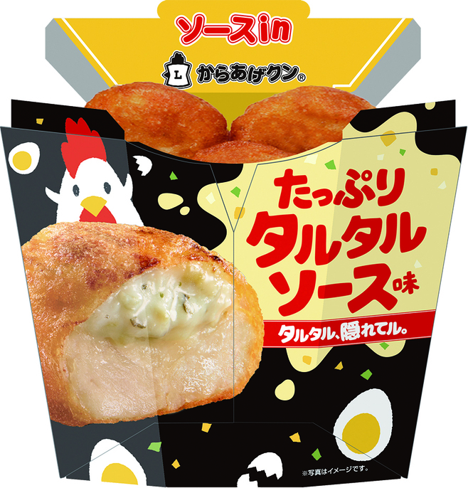 ローソン からあげクンたっぷりタルタルソース味 発売 なめらか食感のタルタルたっぷり ソースin シリーズ第1弾 22年4月19日 エキサイトニュース