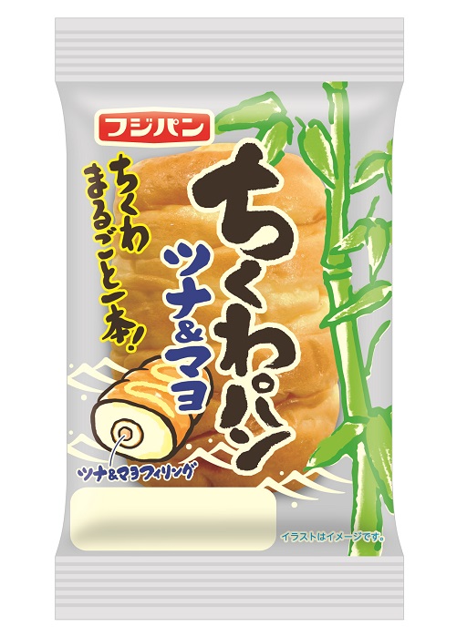 フジパン「ちくわパン ツナ&マヨ」2024年も期間限定発売、しっとりした食べやすいパン生地に改良、ちくわの食感をさらに感じられる仕立て  (2024年8月20日) - エキサイトニュース