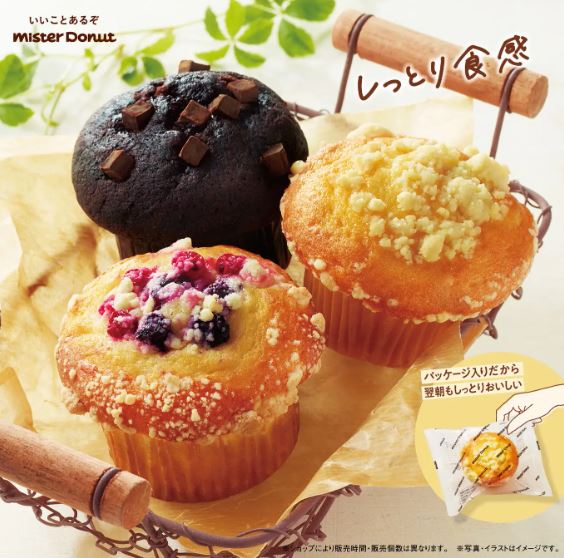 ミニフロストシナモンドーナツマフィンのレシピ