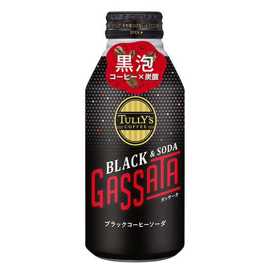 コーヒー入り炭酸飲料「TULLY’S COFFEE BLACK＆SODA GASSATA(ガッサータ)」発売/伊藤園 (2023年3月29日