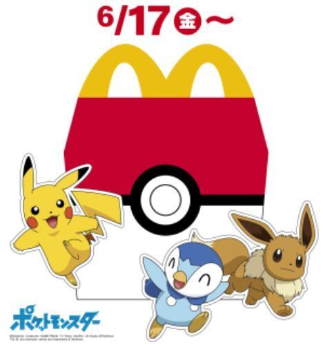 24時間以内発送】マクドナルド ハッピーセット ピカチュウ20枚セット②