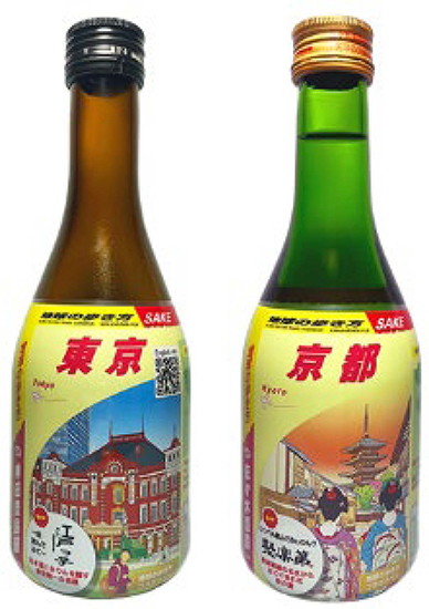 「地球の歩き方オリジナル日本酒」第3弾発売/日本テクノロジー ...