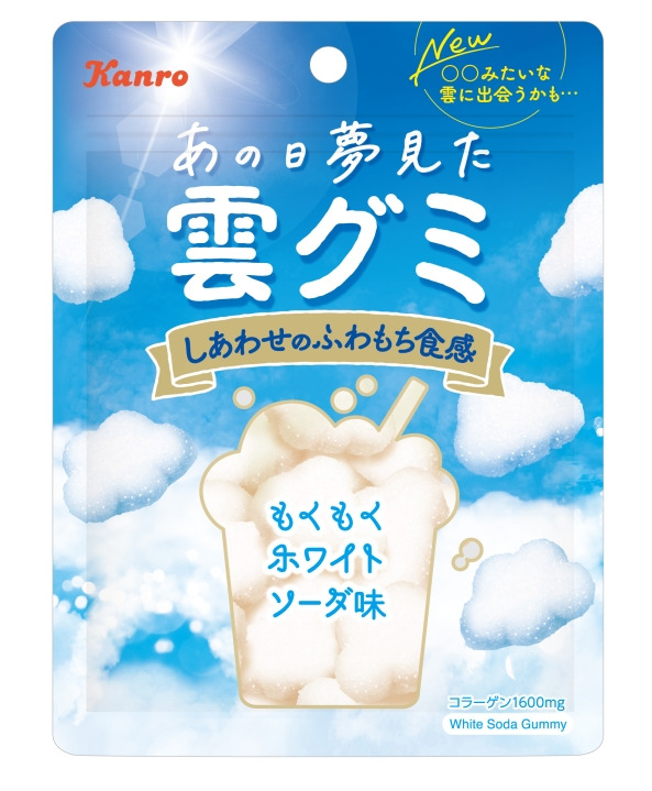 カンロ「あの日夢見た雲グミ」発売、SNSで話題の“空に浮かぶ雲を食べ