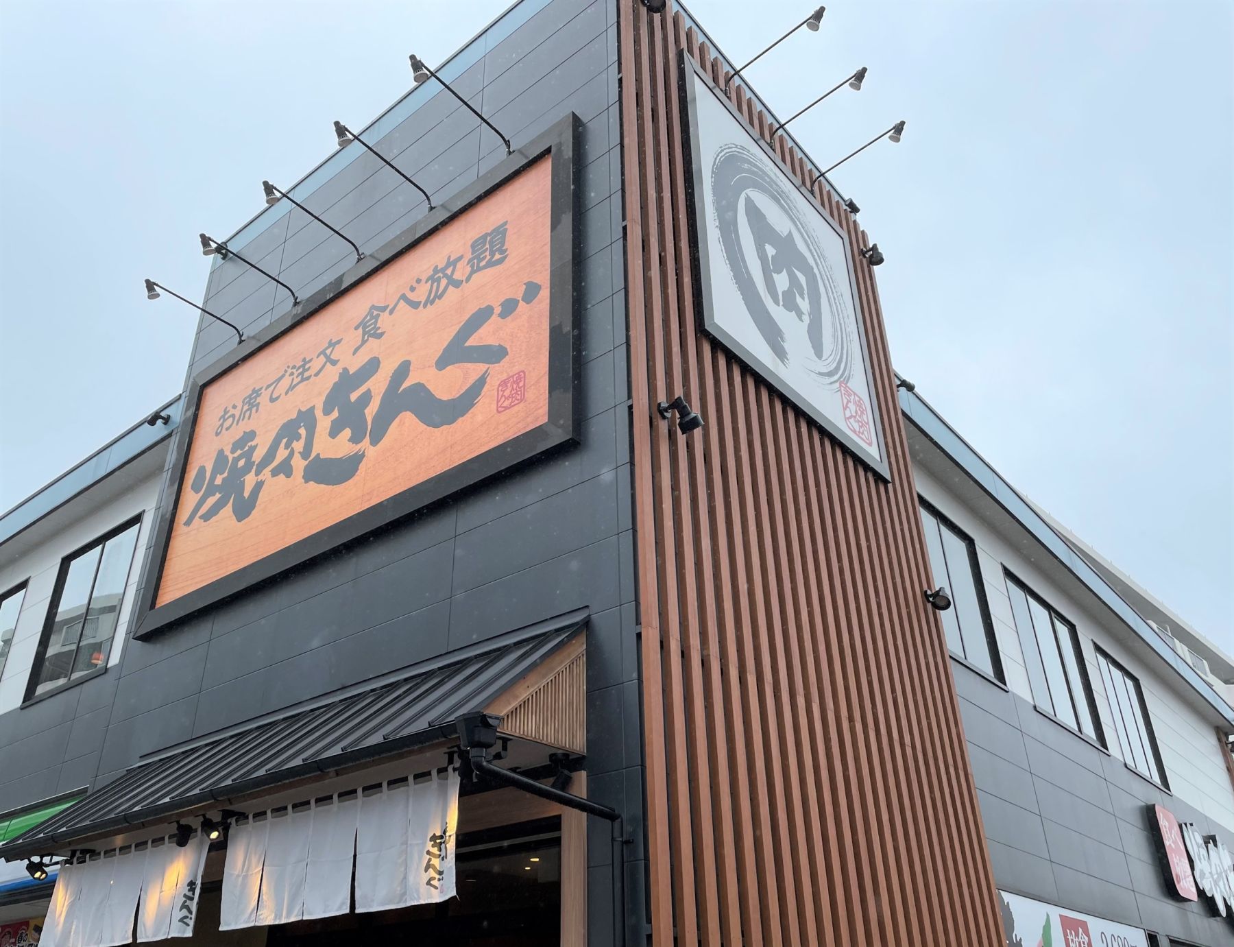 焼肉きんぐ300店舗達成 ファミリー層から支持 都市部への出店も/物語コーポレーション (2023年3月23日) - エキサイトニュース