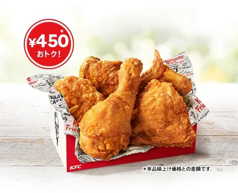 KFC、1,100円で「オリジナルチキン」5ピースのセット「新!とりの日パック」発売、12月1日までの4日間限定、「とりの日パック」をリニューアル/日本 ケンタッキー・フライド・チキン (2024年11月28日) - エキサイトニュース