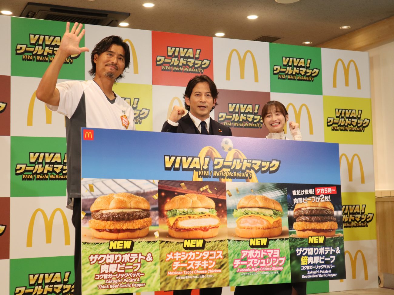 マクドナルド、FIFAワールドカップ26記念の「VIVA!ワールドマック 