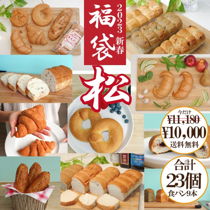 柴犬パン☆ベーグルセット(四点)