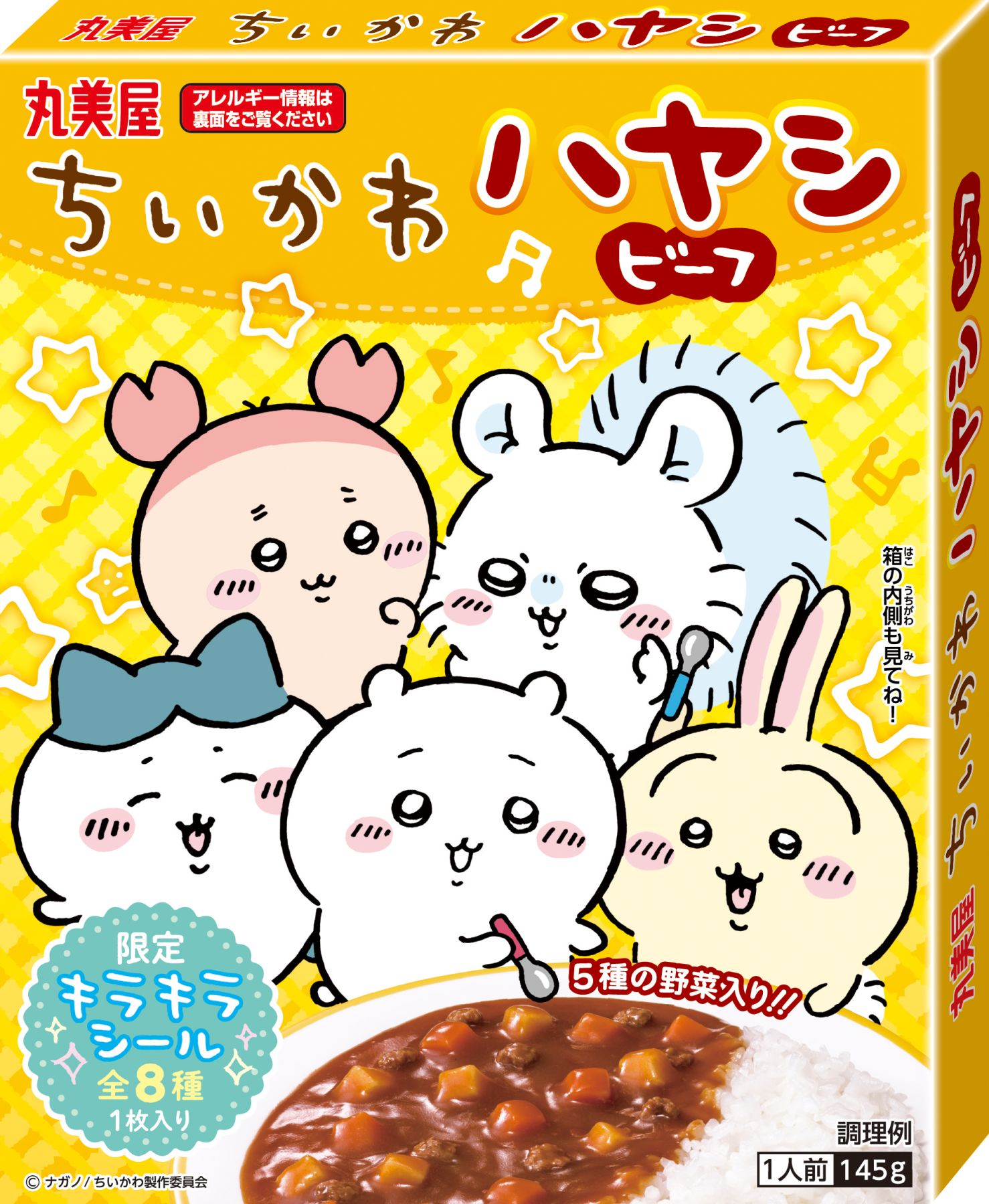 丸美屋「ちいかわ ハヤシ」発売、ハチワレ・うさぎ・モモンガなどの