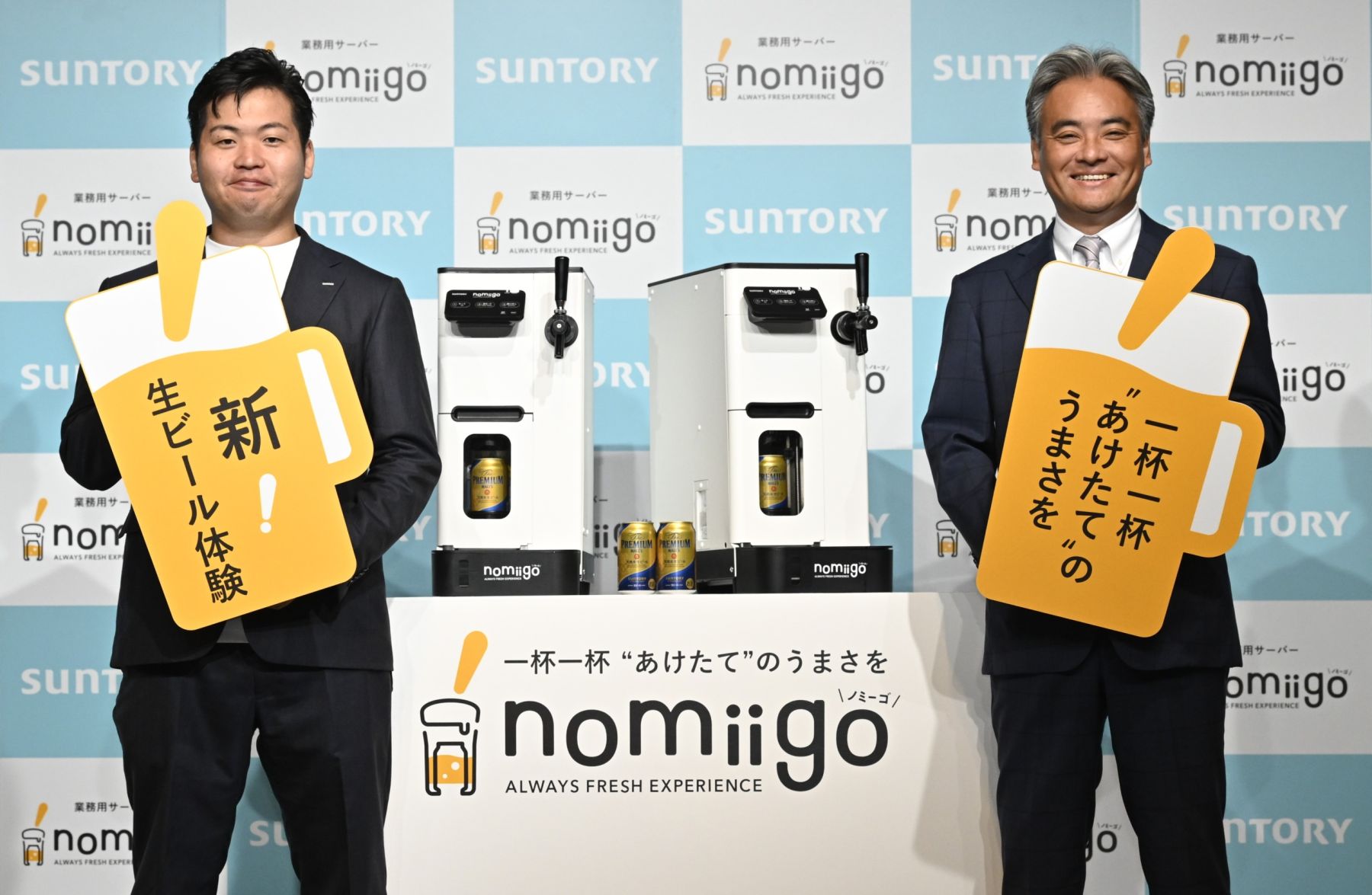 常温缶から「生ビール」提供、サントリーの新業務用サーバー「ノミーゴ」テスト展開、樽導入が難しい規模でも「生ビール」販売が可能に  (2023年10月5日) - エキサイトニュース