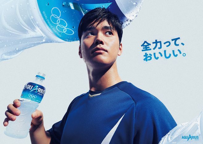 Mlb大谷翔平選手が アクエリアス 新cmに登場 全力って おいしい コカ コーラシステム 19年4月22日 エキサイトニュース