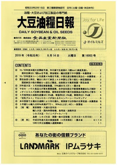 やまみ ハウス食品gが資本業務提携 合弁会社設立や新規事業創出など検討 19年5月日 エキサイトニュース