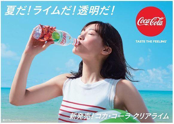 透明炭酸飲料 コカ コーラ クリアライム 発売 綾瀬はるかさん よき夏じゃ 新cm 爽快サマー 篇 19年6月10日 エキサイトニュース