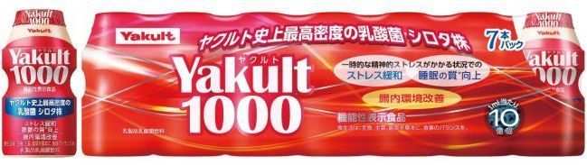 ヤクルト史上最高密度、1本1000億個の乳酸菌を含む「Yakult1000」発売へ、“ストレス緩和”“睡眠の質向上”を訴求 (2019年7月30日)  - エキサイトニュース