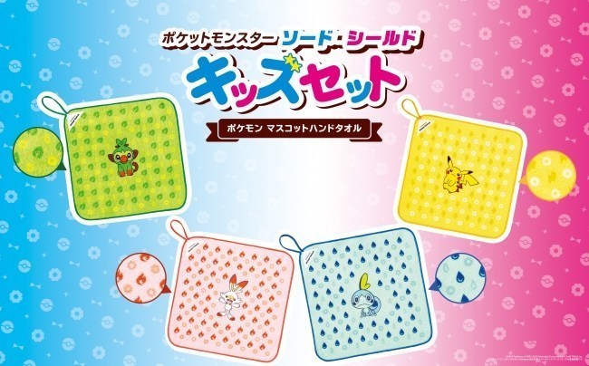ミスドに ポケモン ソード シールド のマスコットハンドタオル付きキッズセット登場 ミスタードーナツ 19年11月14日 エキサイトニュース