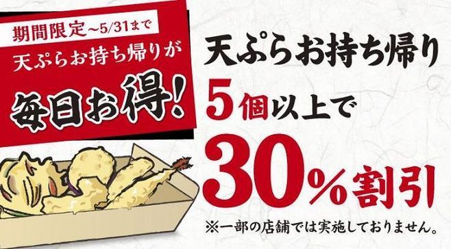 丸亀製麺のニュース 経済 103件 エキサイトニュース