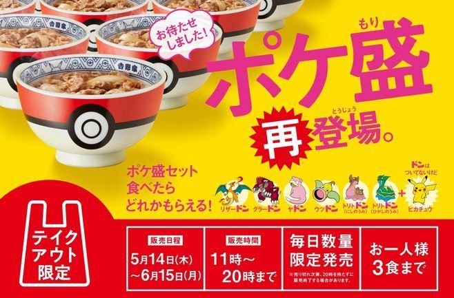 非売品 吉野家 どんぶり 丼 特盛