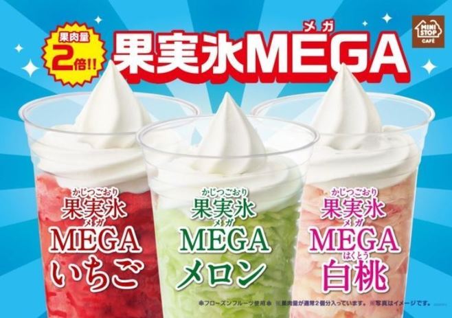 ミニストップ ハロハロ果実氷の果肉量2倍 果実氷mega メロン 白桃 いちご発売 年7月10日 エキサイトニュース