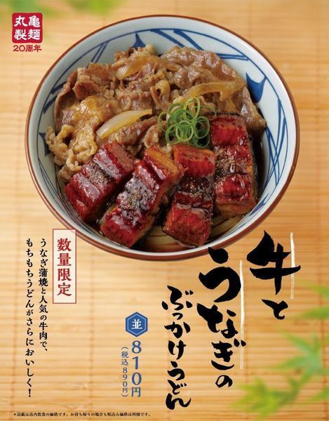 丸亀製麺のニュース 経済 103件 エキサイトニュース